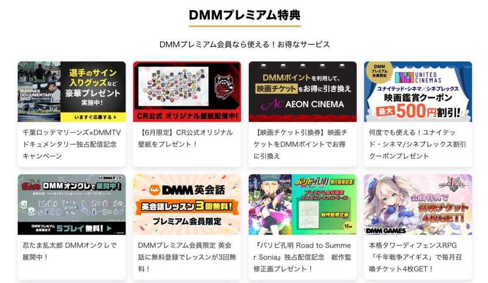 DMMTV　評判